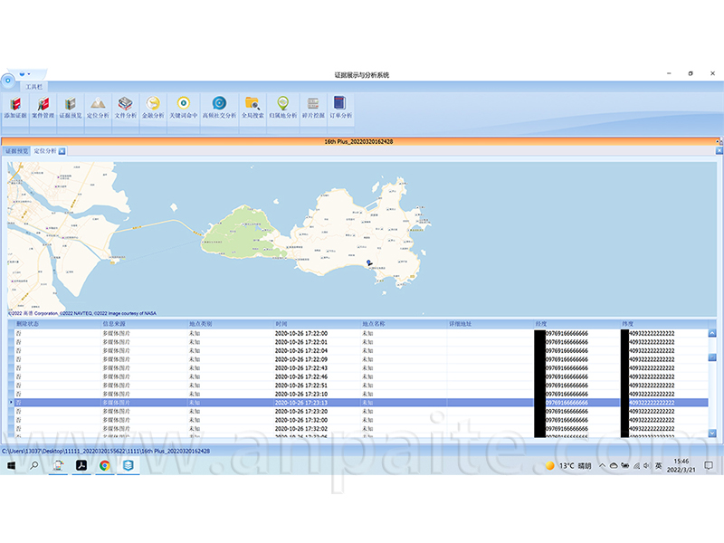 手機合規檢測點驗取證分析系統